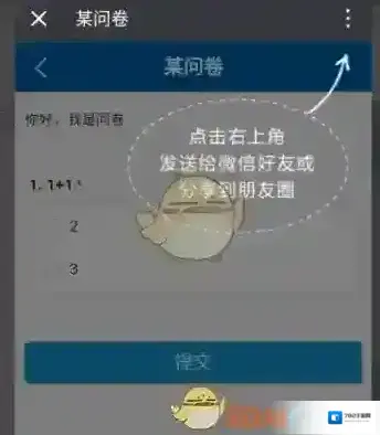 问卷星我们在