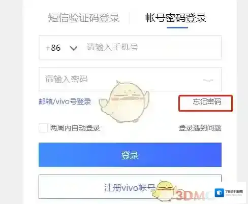 vivo应用商店换了