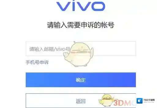vivo应用商店就可以