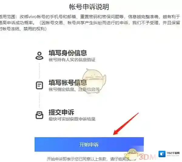 vivo应用商店在这个