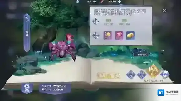 斗罗大陆魂师对决魂师