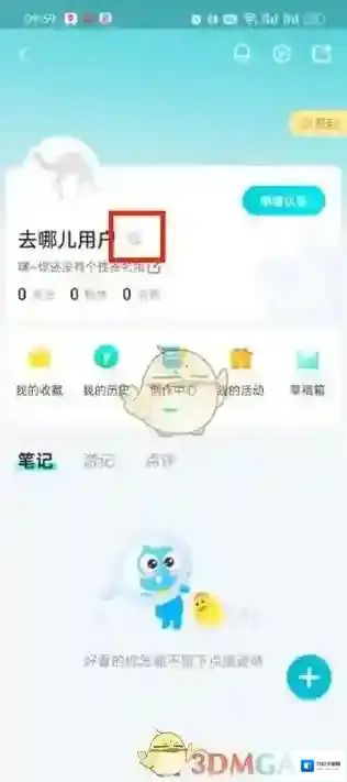 去哪儿旅行二维码