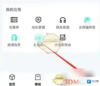 叮当网点击
