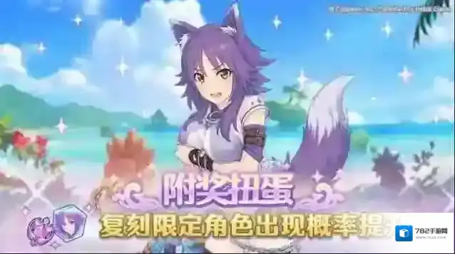 公主连结限定角色★3「真琴（夏日）」将在附奖扭蛋和白金扭蛋中限时登场！