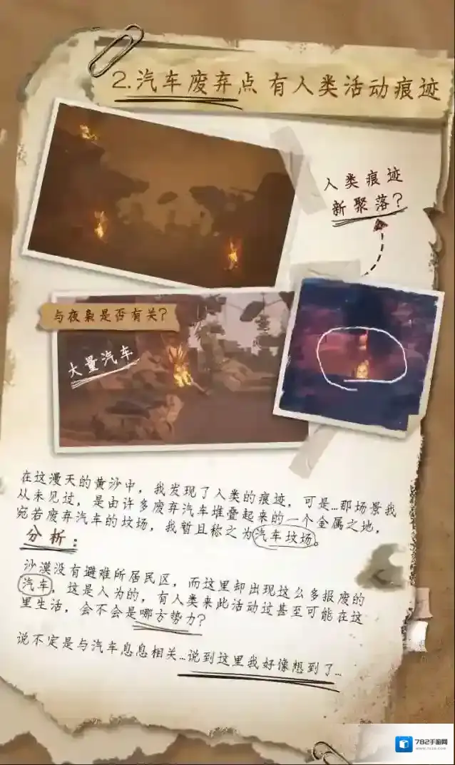 黎明觉醒生机未知