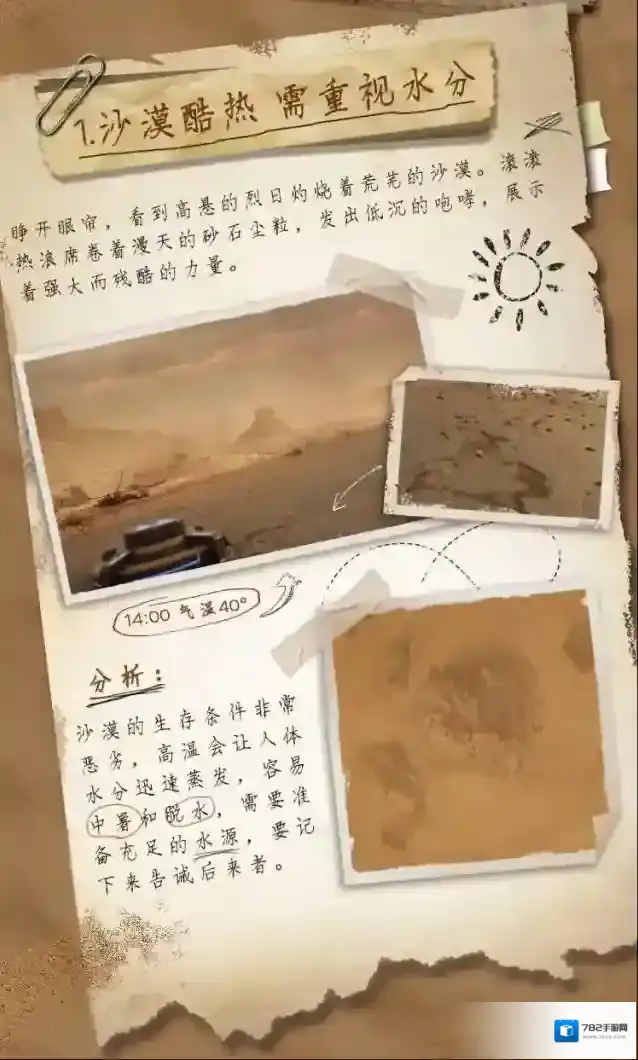 黎明觉醒生机狂沙