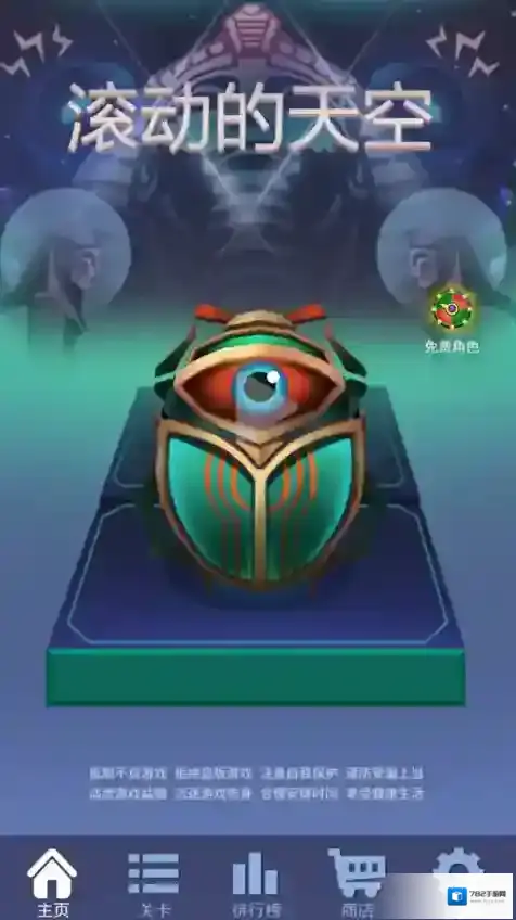 滚动的天空更高