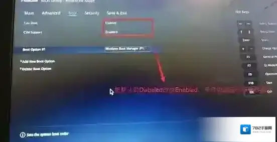华硕分区表类型