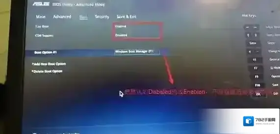 分区华硕飞行堡垒