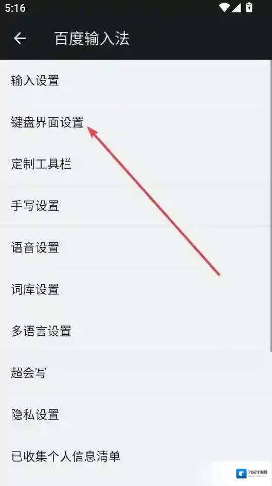 输入法怎么关掉