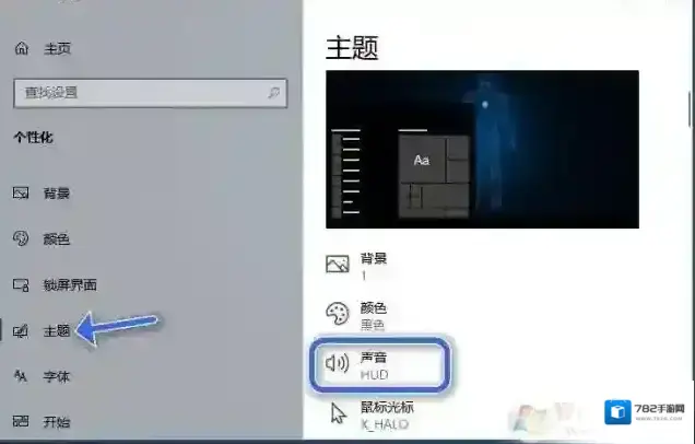 Windows10主题