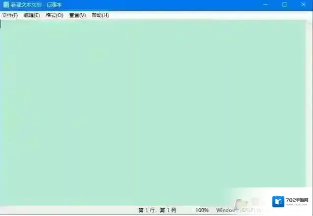 怎样取消豆沙绿保护色？Win10取消豆沙绿保护方法