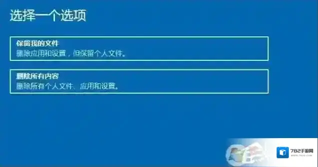 Windows10重装系统