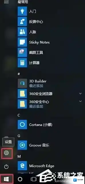Windows10重置电脑