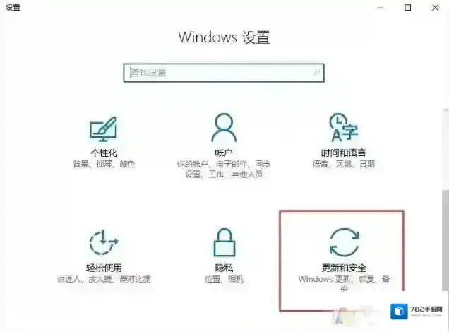 Windows10选择