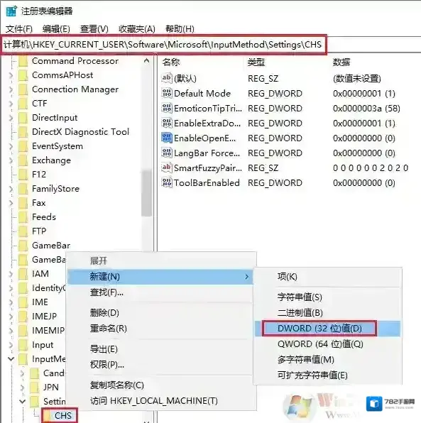 Win10关闭微软拼音Ctrl+Shift+B快捷键(符号表情面板)方法