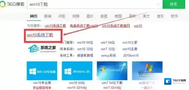 Windows10点击下载