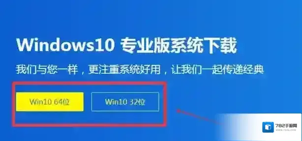 Windows10镜像下载