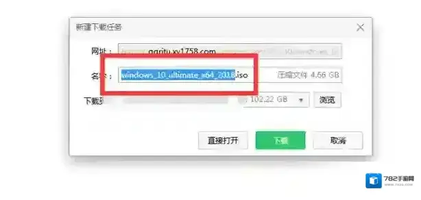 Windows10系统安装教程