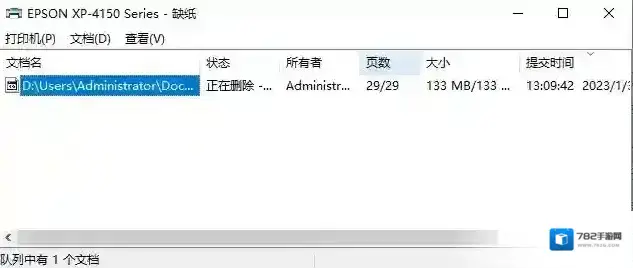 Windows10打印
