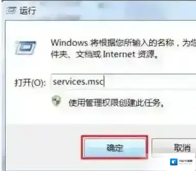 Windows10运行对话框