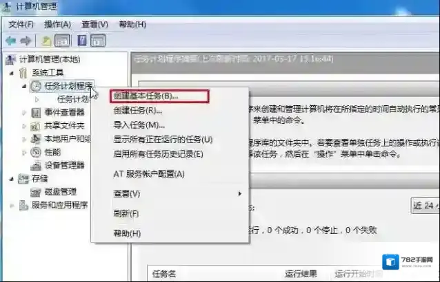 Windows7特定条件