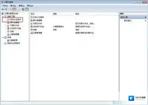 Windows7开机启动