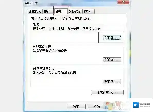Windows7主题
