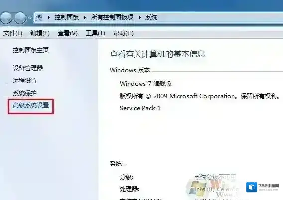 Windows7如何进入