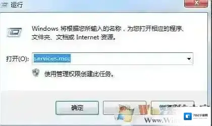 Windows7进程