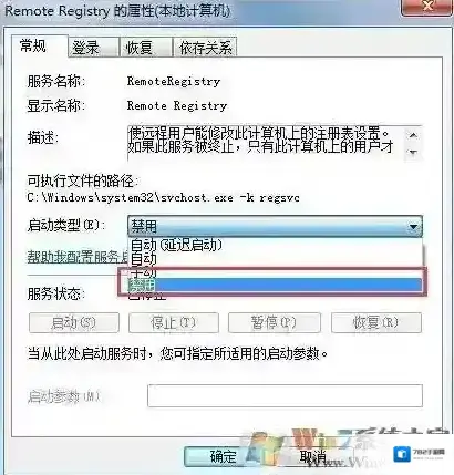 Windows7注册表文件