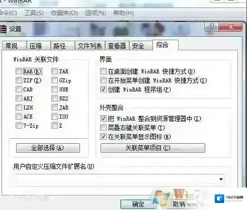 小编告诉你uns.exe是什么进程！