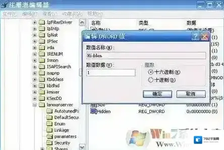 Windows7局域网