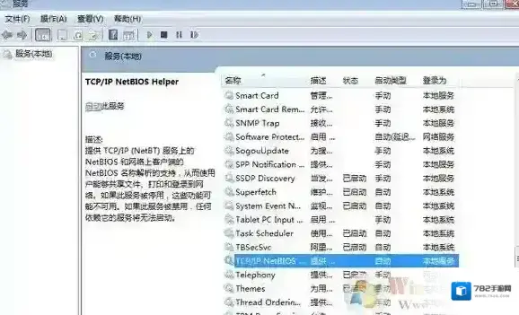 Windows7解决方法