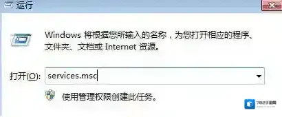 Windows7网络