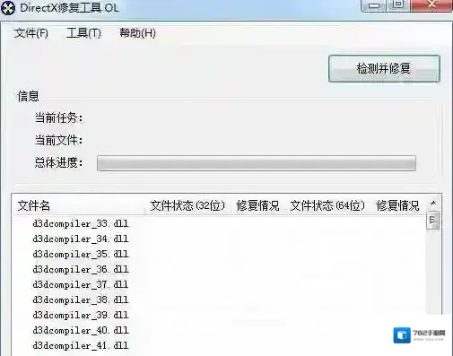Windows7目录