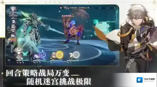 崩坏星穹铁道开拓