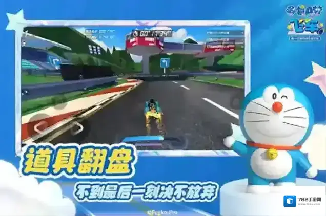 哆啦A梦飞车就会