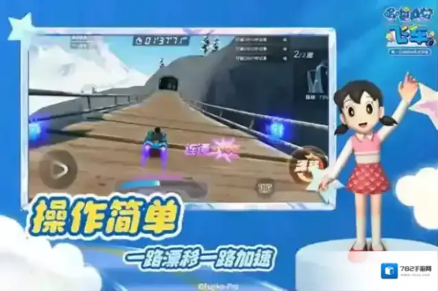 哆啦A梦飞车红灯