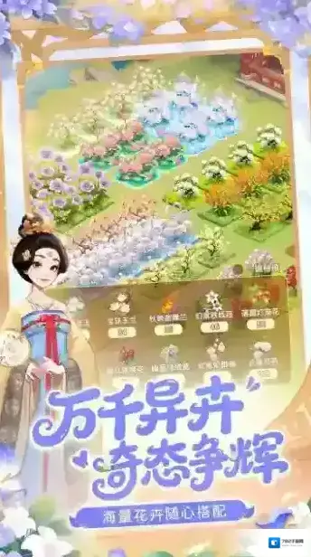 我的花园世界我的花园