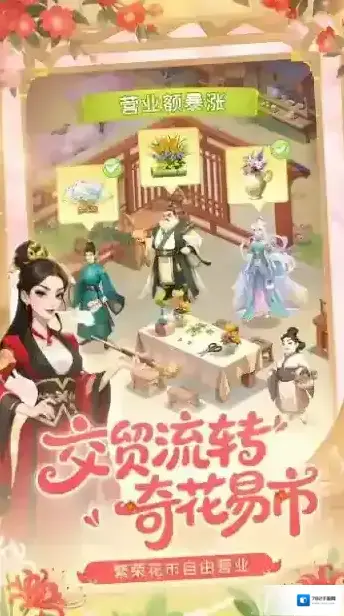 我的花园世界培育