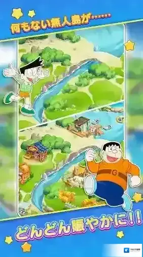 哆啦A梦度假村拼图度假村