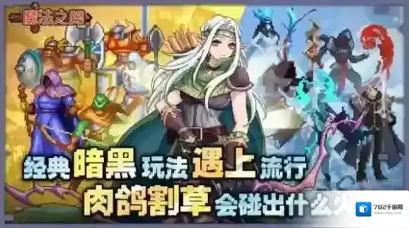 魔法之路被动技能