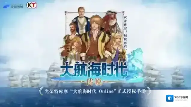 大航海时代传说幽灵船