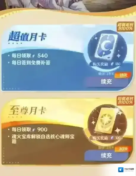 斗罗大陆零抽卡