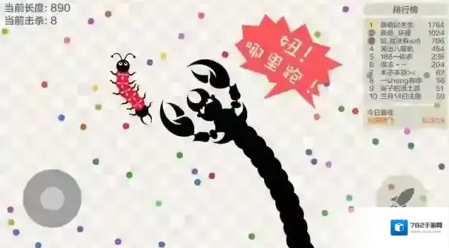 五毒大作战游戏