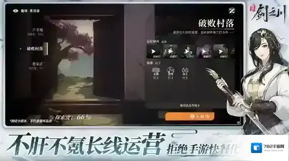 对决剑之川毒队