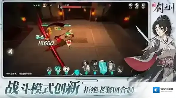 对决剑之川玩家