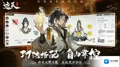 遮天凡尘一叶角色