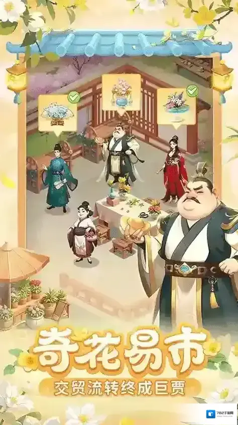 我的花园世界利用